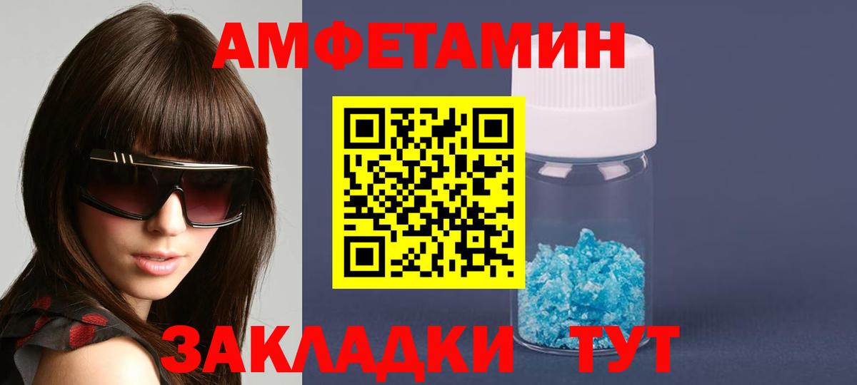 Amphetamine 98%  Вход с VPN  Сокол 