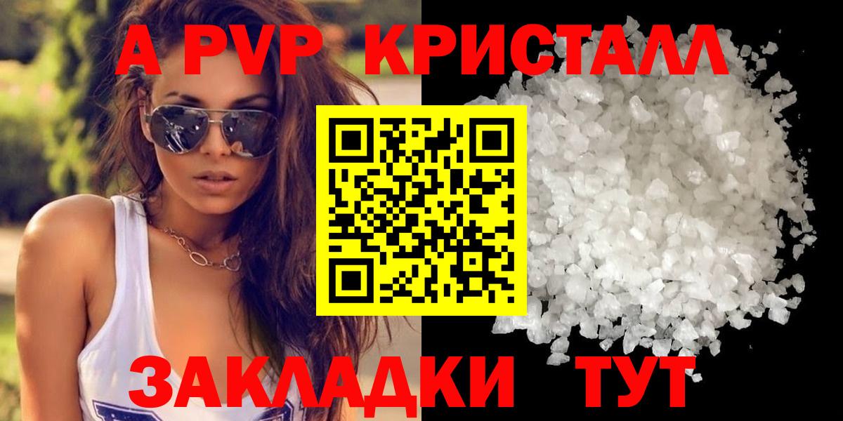 APVP мука  Альфа ПВП СК  Сокол  Alpha-PVP СК КРИС  купить наркоту  Вход с VPN  А ПВП 
