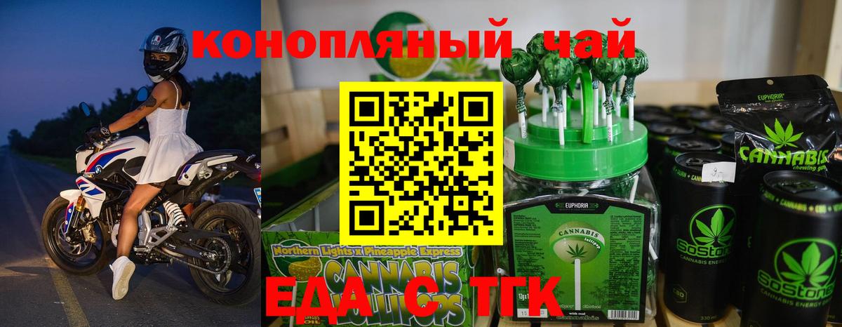 Сокол  Еда ТГК марихуана  Вход с VPN 