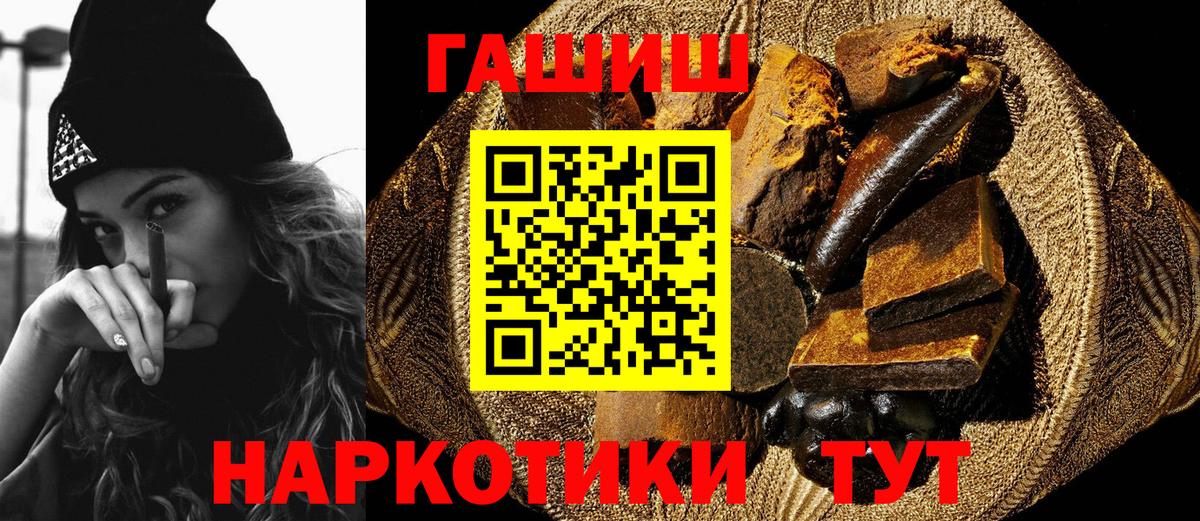 Гашиш убойный  ГАШ VHQ  Сокол  Вход с VPN 