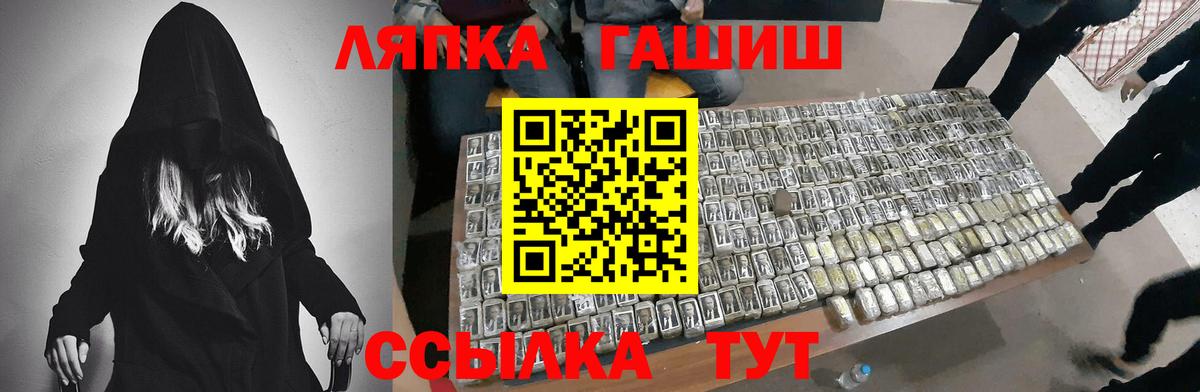 ГАШИШ хэш Сокол
