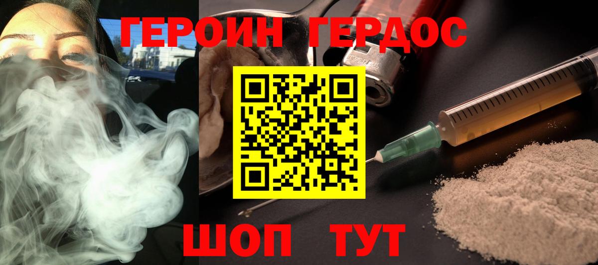 Сокол  Героин хмурый  Вход с VPN 