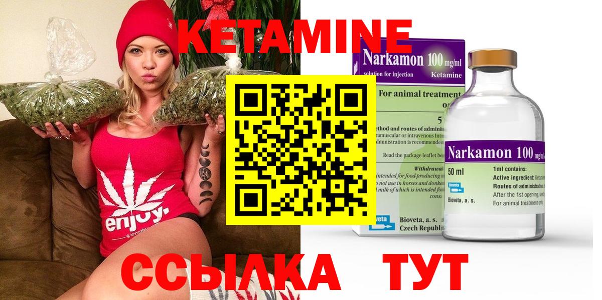 КЕТАМИН ketamine  Вход с VPN  КЕТАМИН VHQ  Сокол 