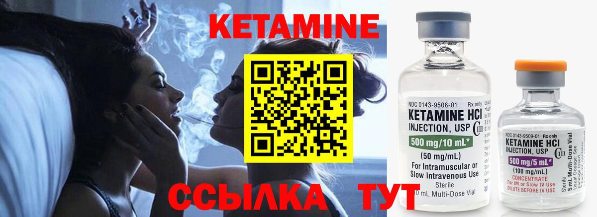КЕТАМИН VHQ Сокол