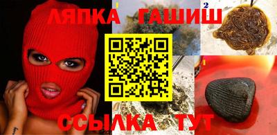 гашик Обнинск