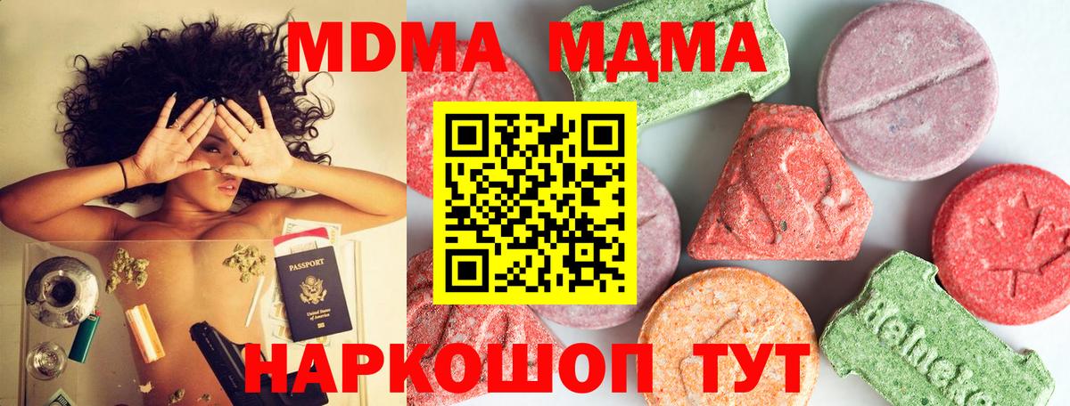MDMA VHQ  Вход с VPN  MDMA  Сокол 