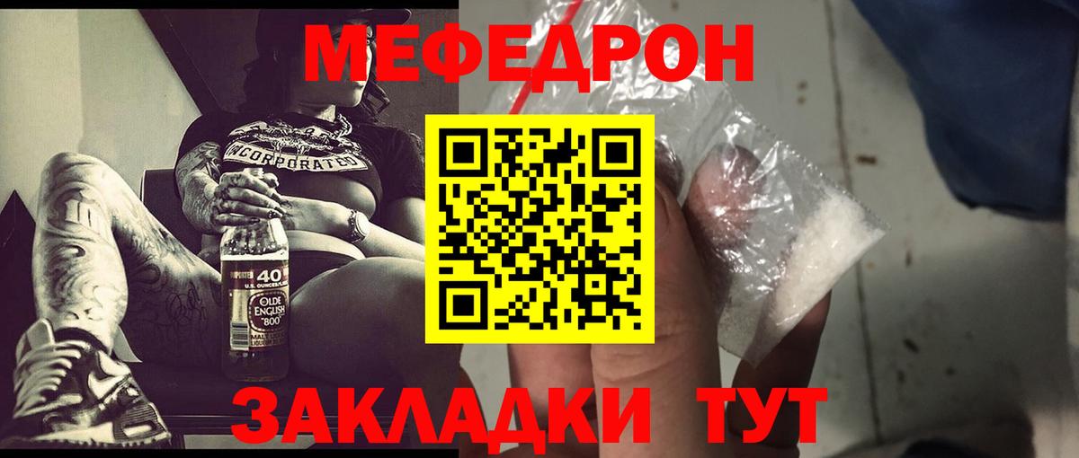 Мефедрон  МЯУ-МЯУ VHQ  Вход с VPN  Сокол  МЕФ мяу мяу 