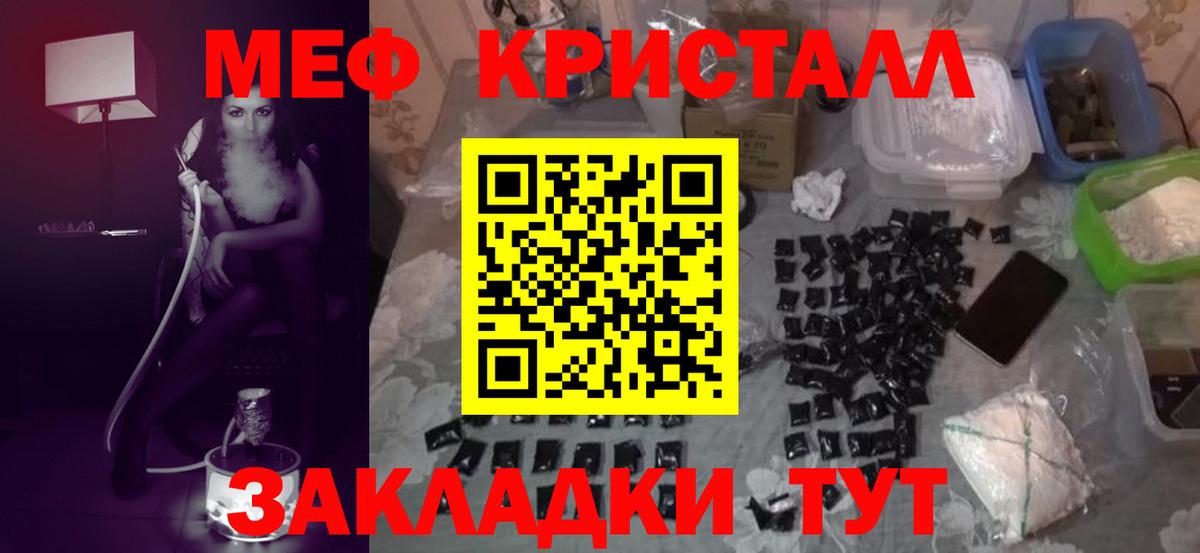 Мефедрон кристаллы Сокол
