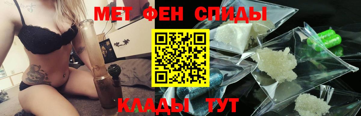 Первитин  Вход с VPN  Сокол  Метамфетамин витя 