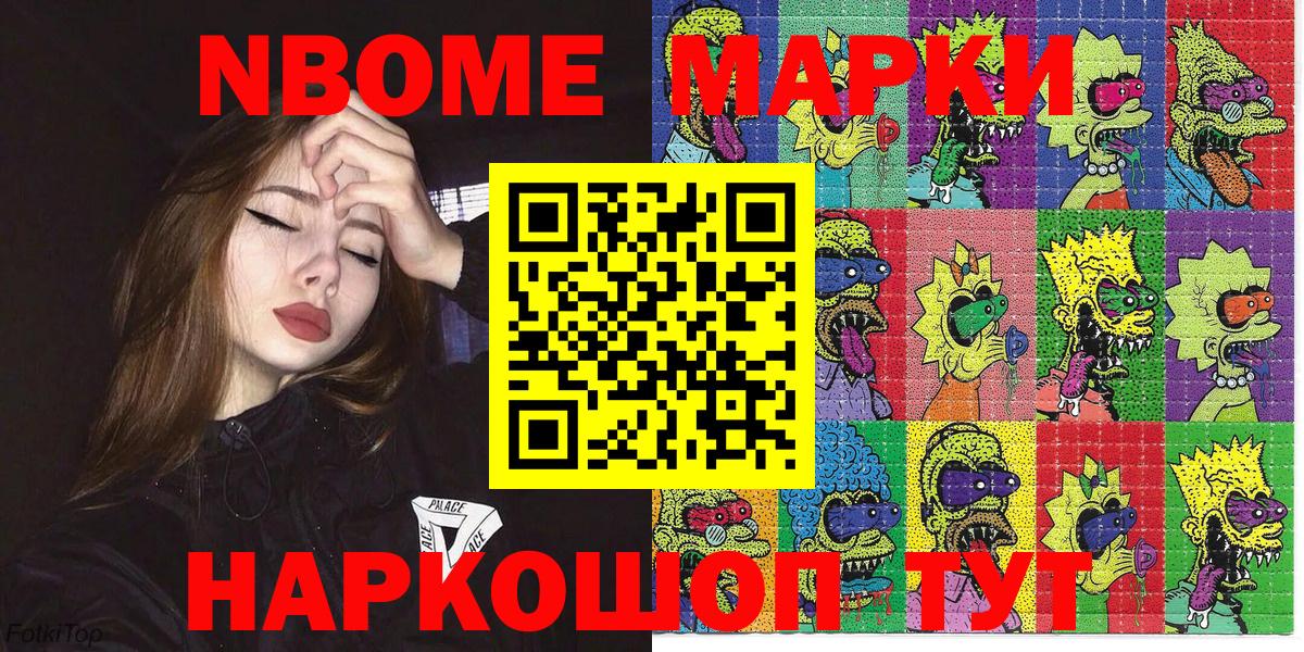 Наркотические марки 1,8мг  Вход с VPN  Наркотические марки  Сокол 